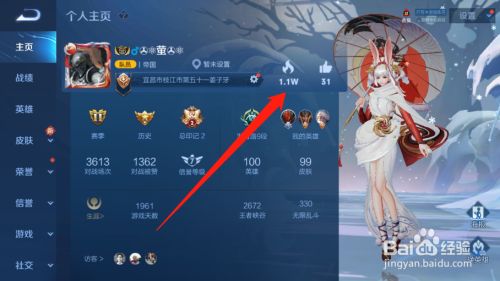 王者刷人气值网址（低价刷王者荣耀人气值网站）