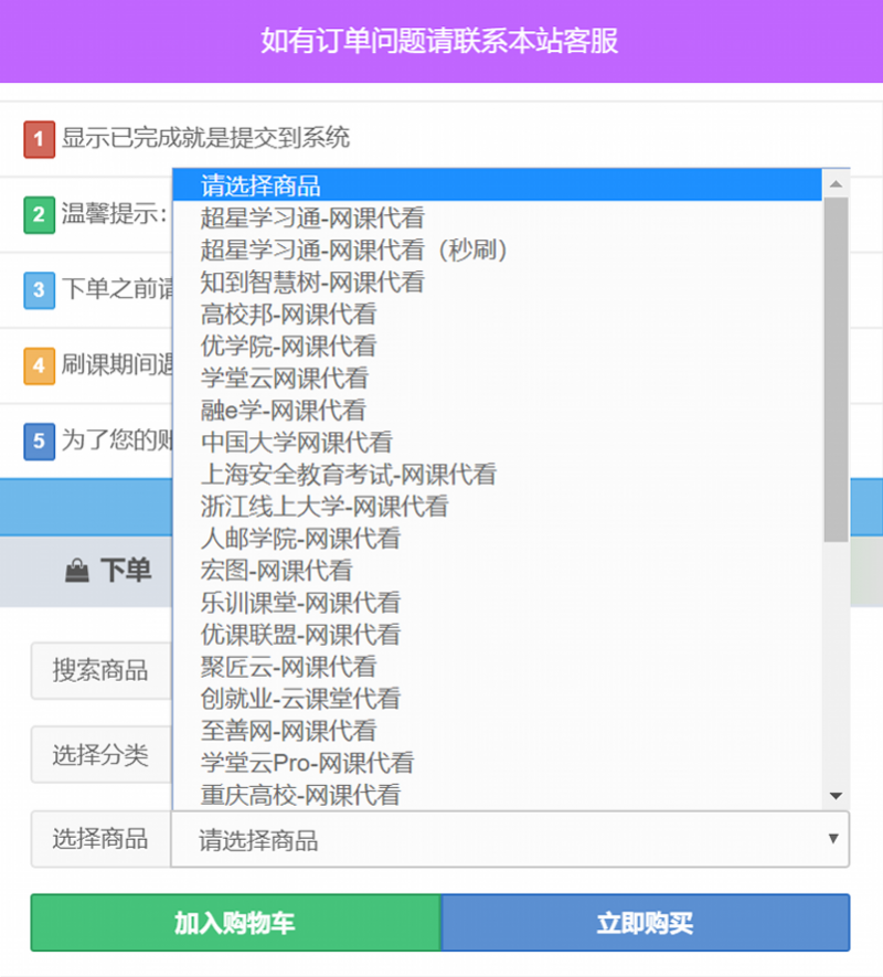网络代刷（网络代刷被骗了怎么办）