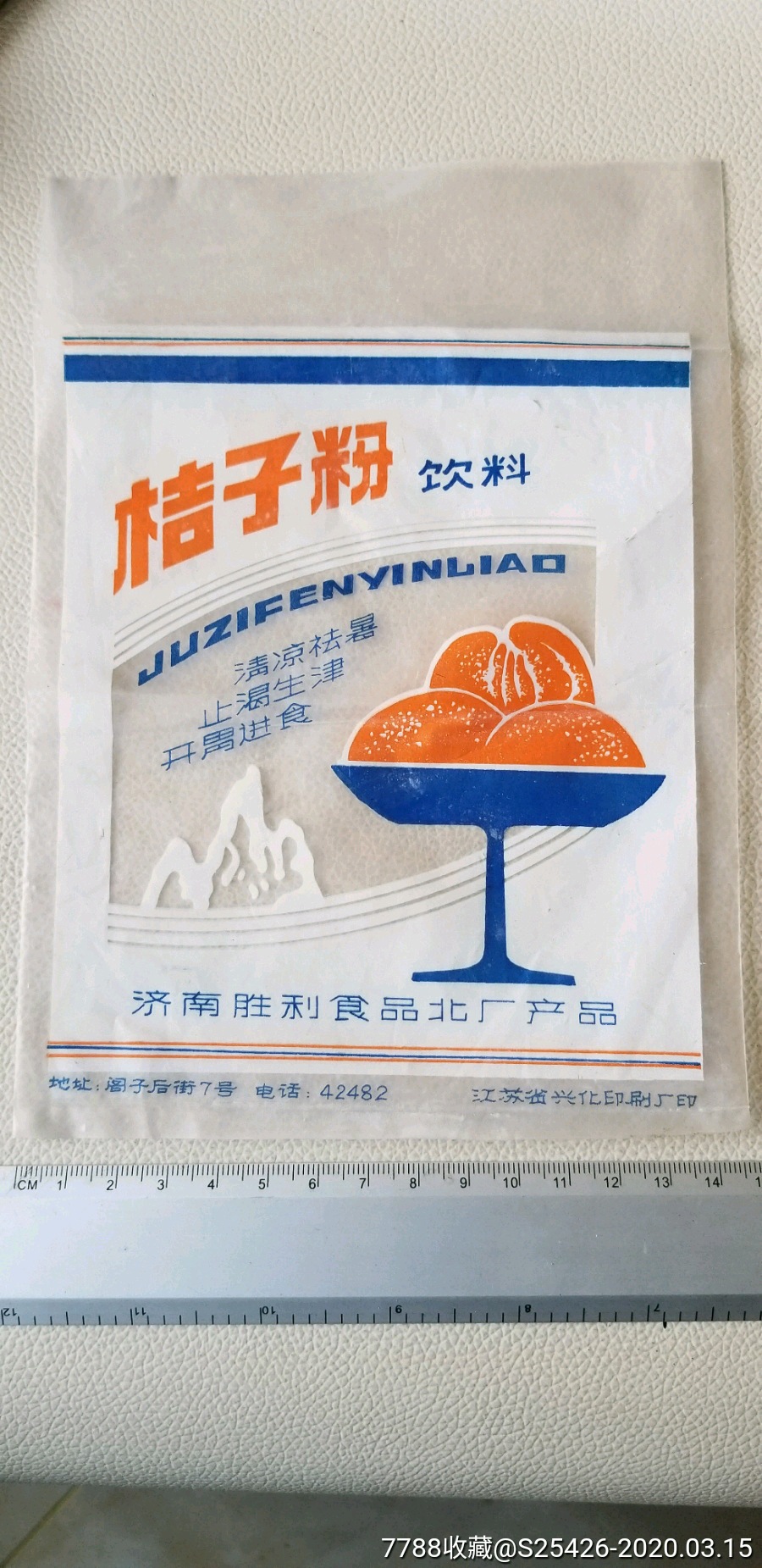 桔子代刷网站（橙子全网自助代刷）