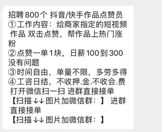 抖音低价刷（抖音低价秒刷）