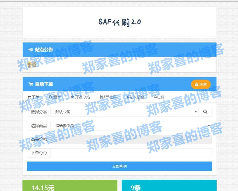小会代刷网（小会代刷网xh66）