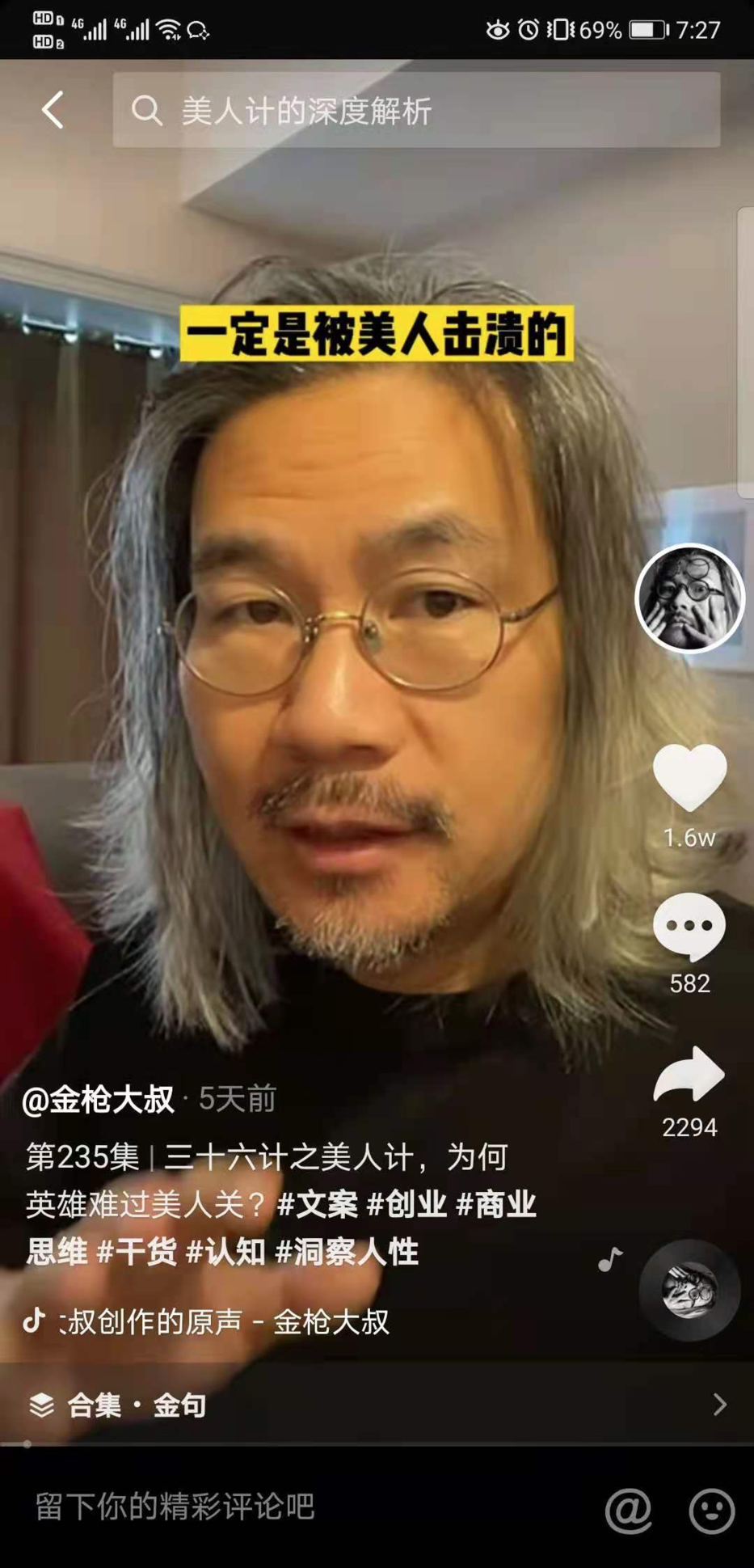 大叔代刷网刷（大叔代刷网必来）