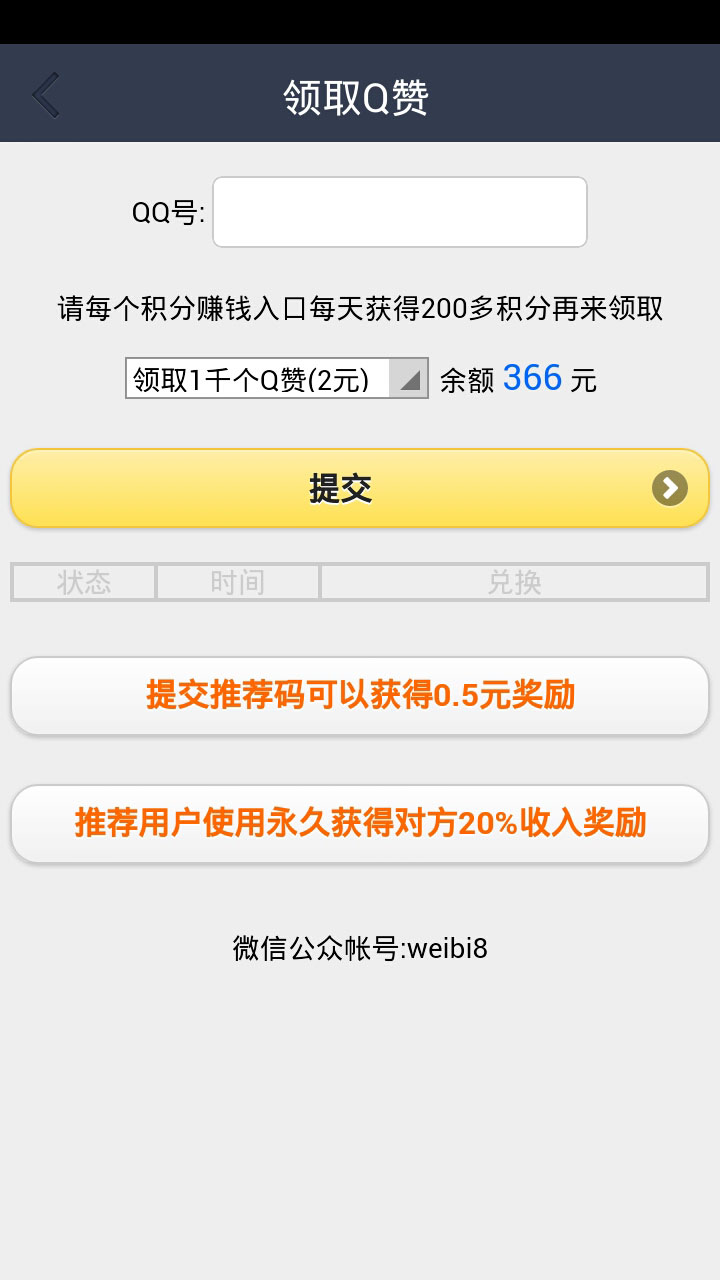 0元免费领qq名片赞（免费领名片赞1元10万）