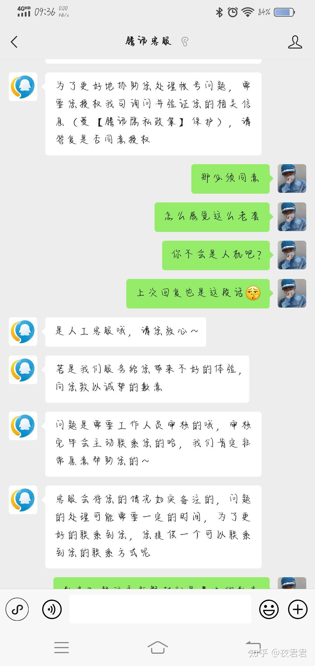 qq业务网的简单介绍