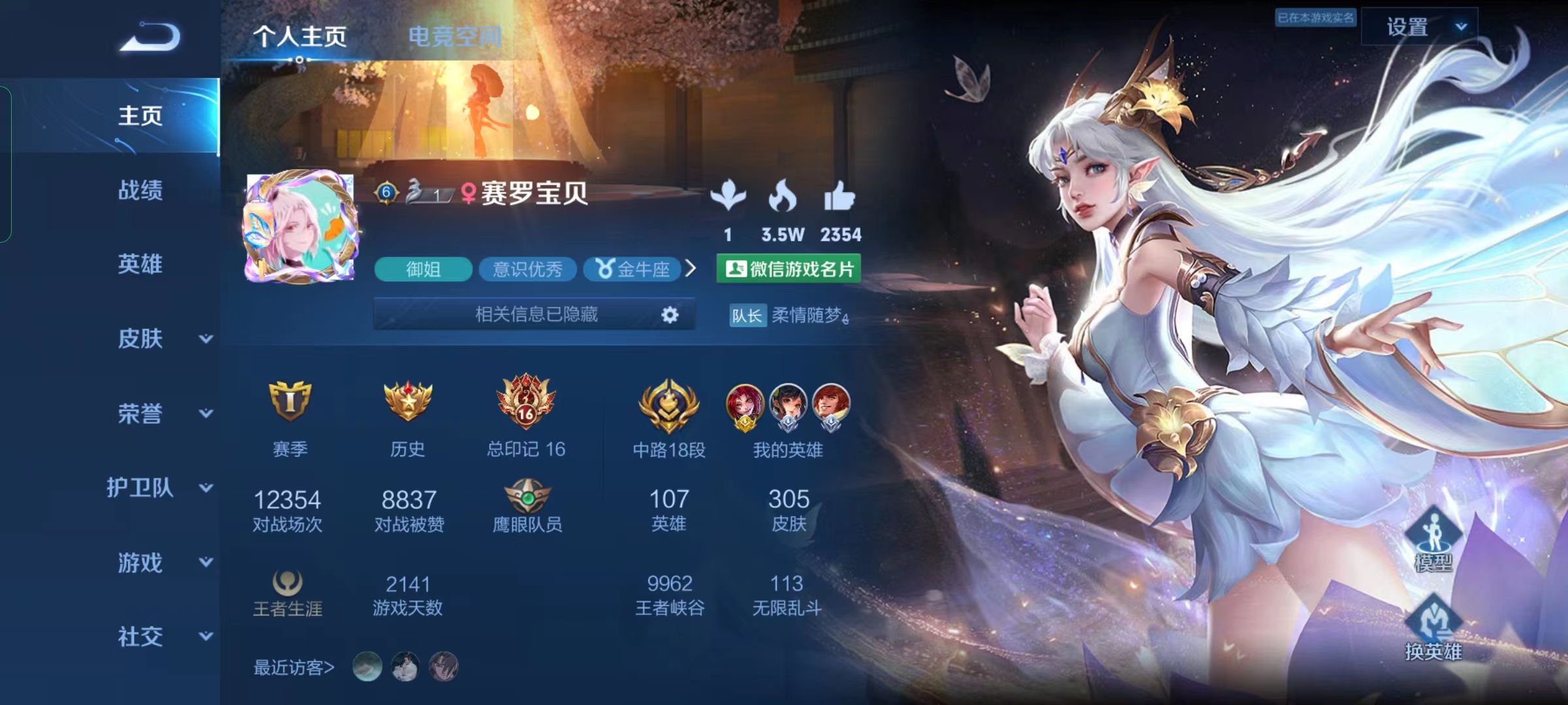 王者荣耀人气值快刷网站（王者荣耀刷人气值网址便宜）