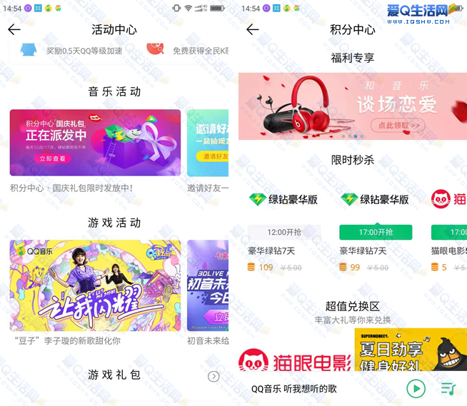 爱q刷代网（爱q代网刷快手）