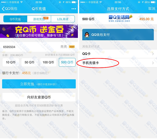 爱q刷代网（爱q代网刷快手）