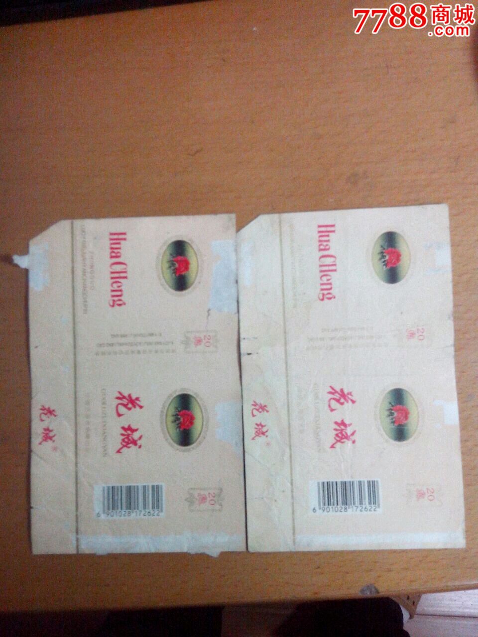 清烟代刷网（代刷网货源网站）