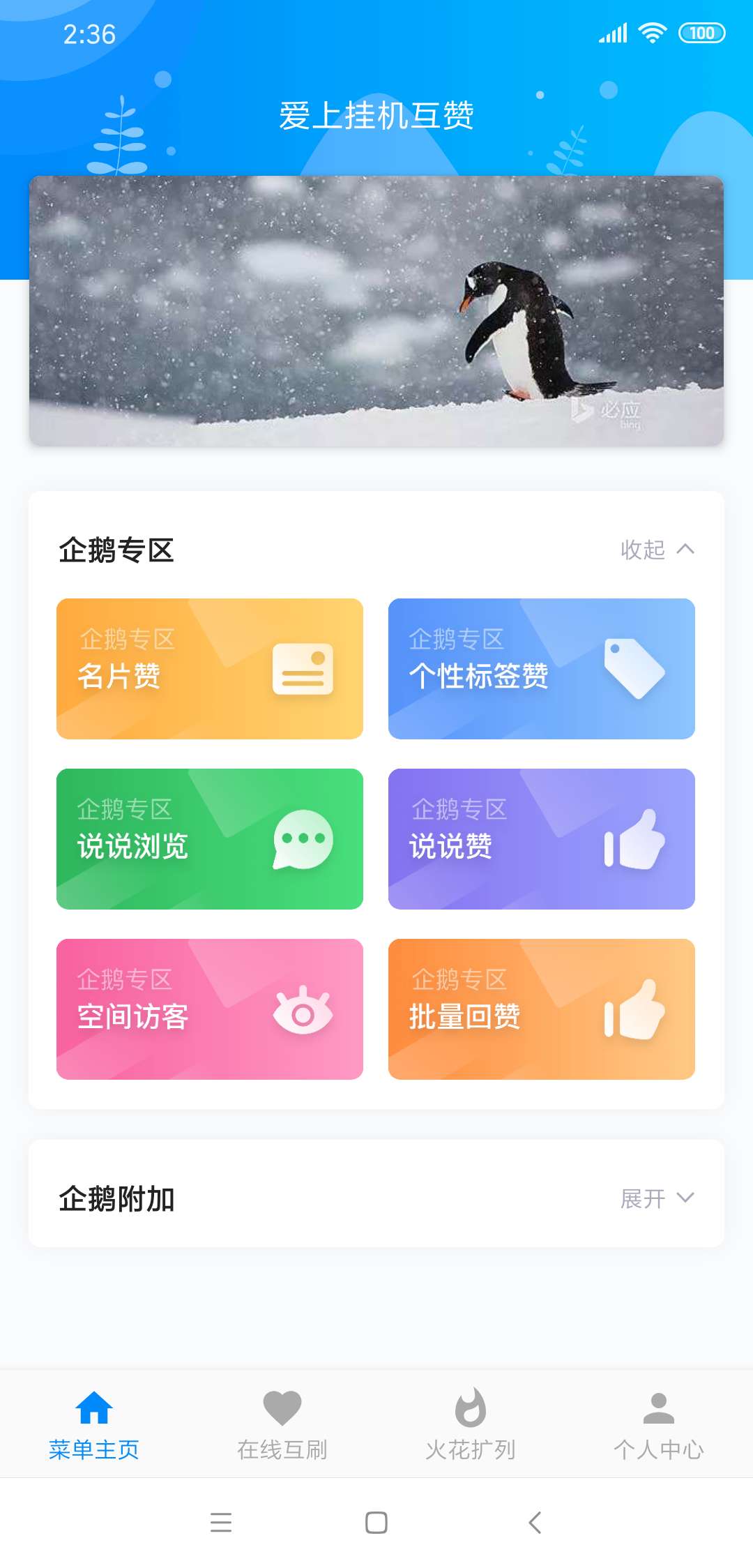名片赞1元10000万赞平台（名片赞10000只需02元软件）