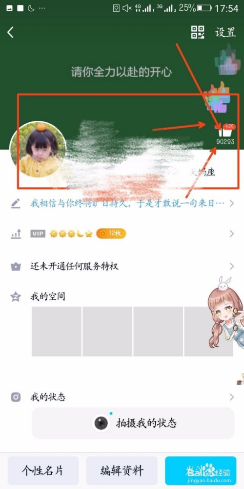 关于0.01元一万名片赞网站QQ支付的信息