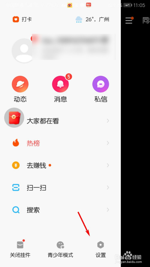 快手官方自助开通系统（快手官方自助开通系统怎么开通）