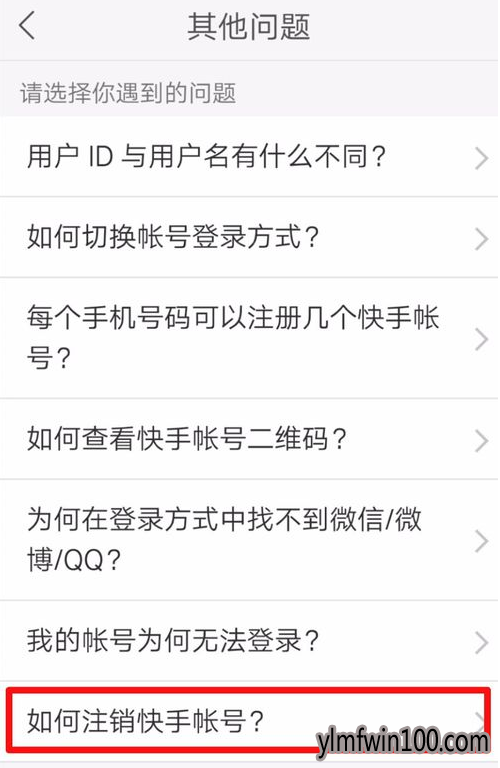 快手官方自助开通系统（快手官方自助开通系统怎么开通）