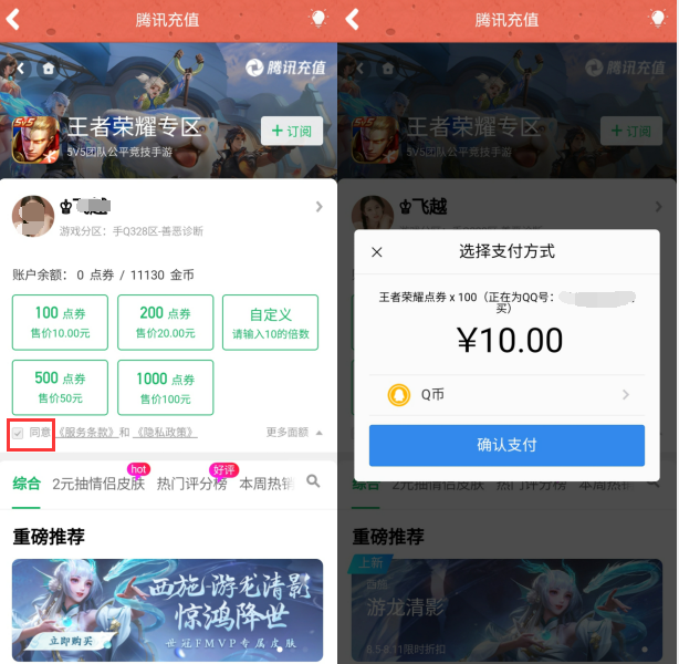 王者荣耀点券代刷网（在线刷王者荣耀点卷自助网站）