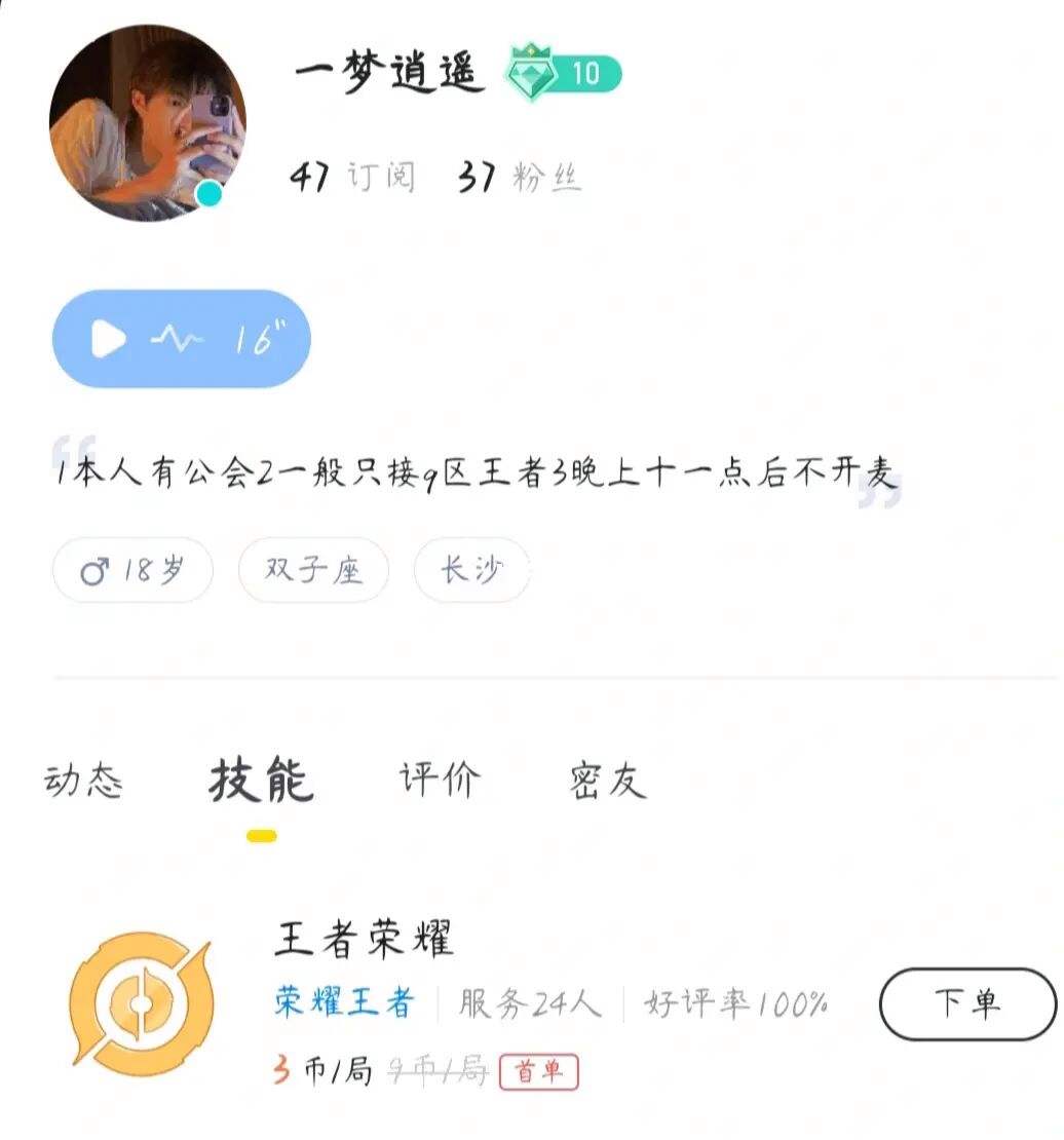 王者荣耀便宜刷人气平台（王者荣耀刷人气最便宜网站）