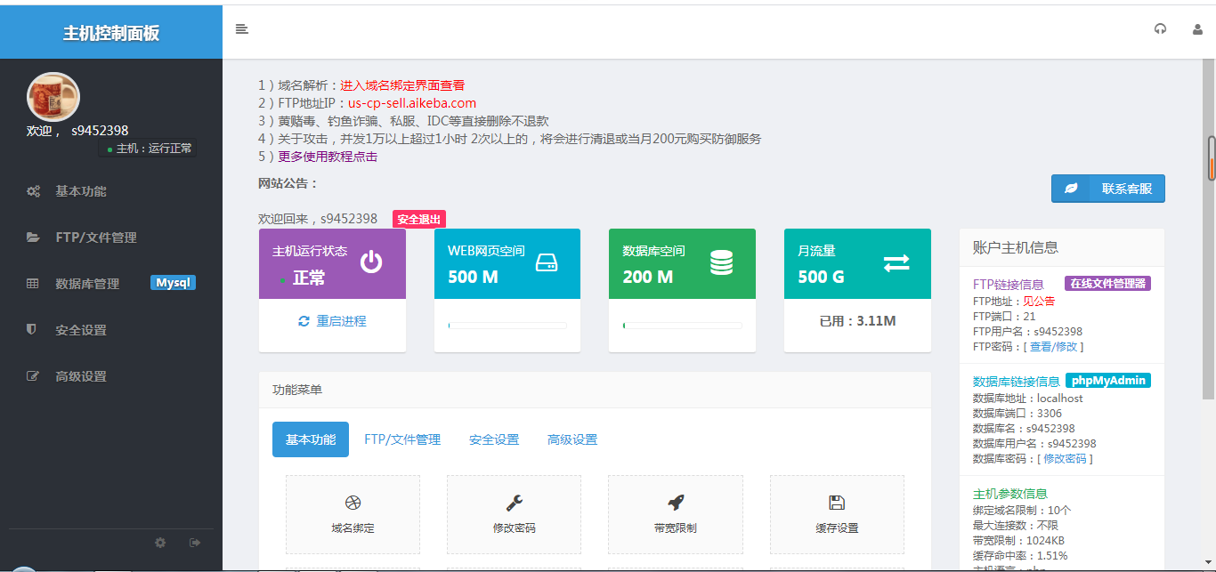 带刷网免费（免费带刷网520）