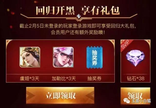 王者荣耀人气免费刷取（王者荣耀免费刷人气网站 新闻）