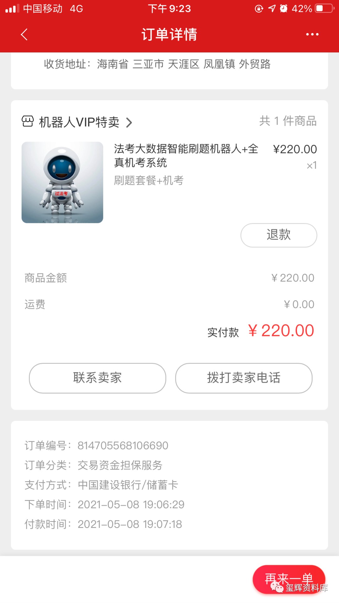 qq刷业务（刷名片赞平台）