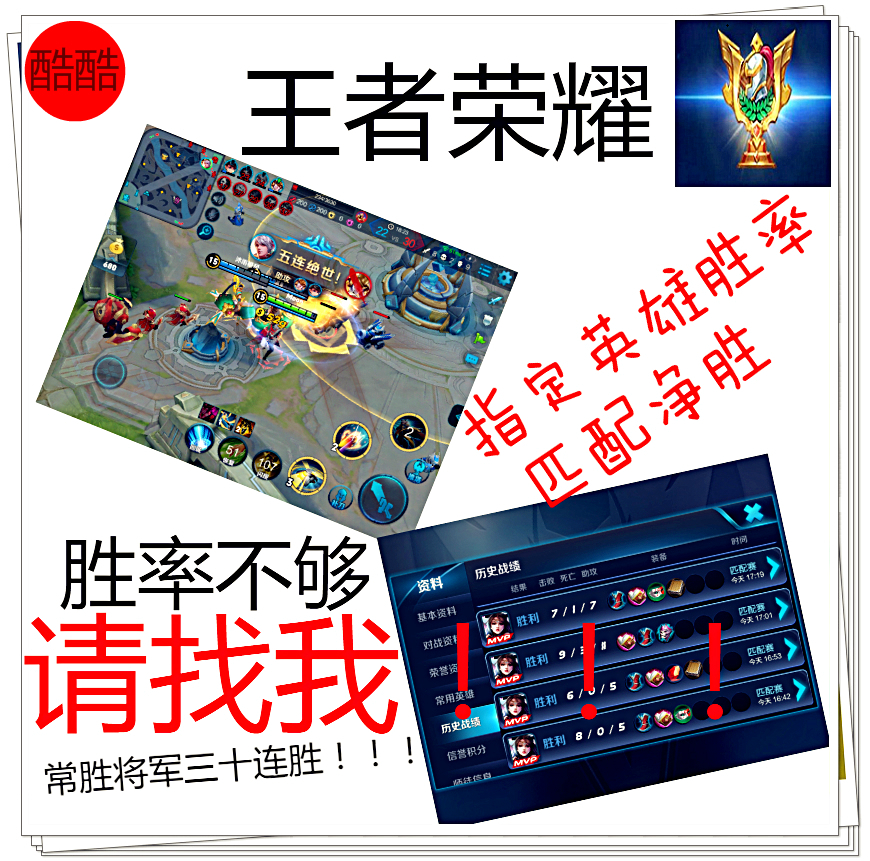 王者人气代刷（代刷网王者荣耀人气值）