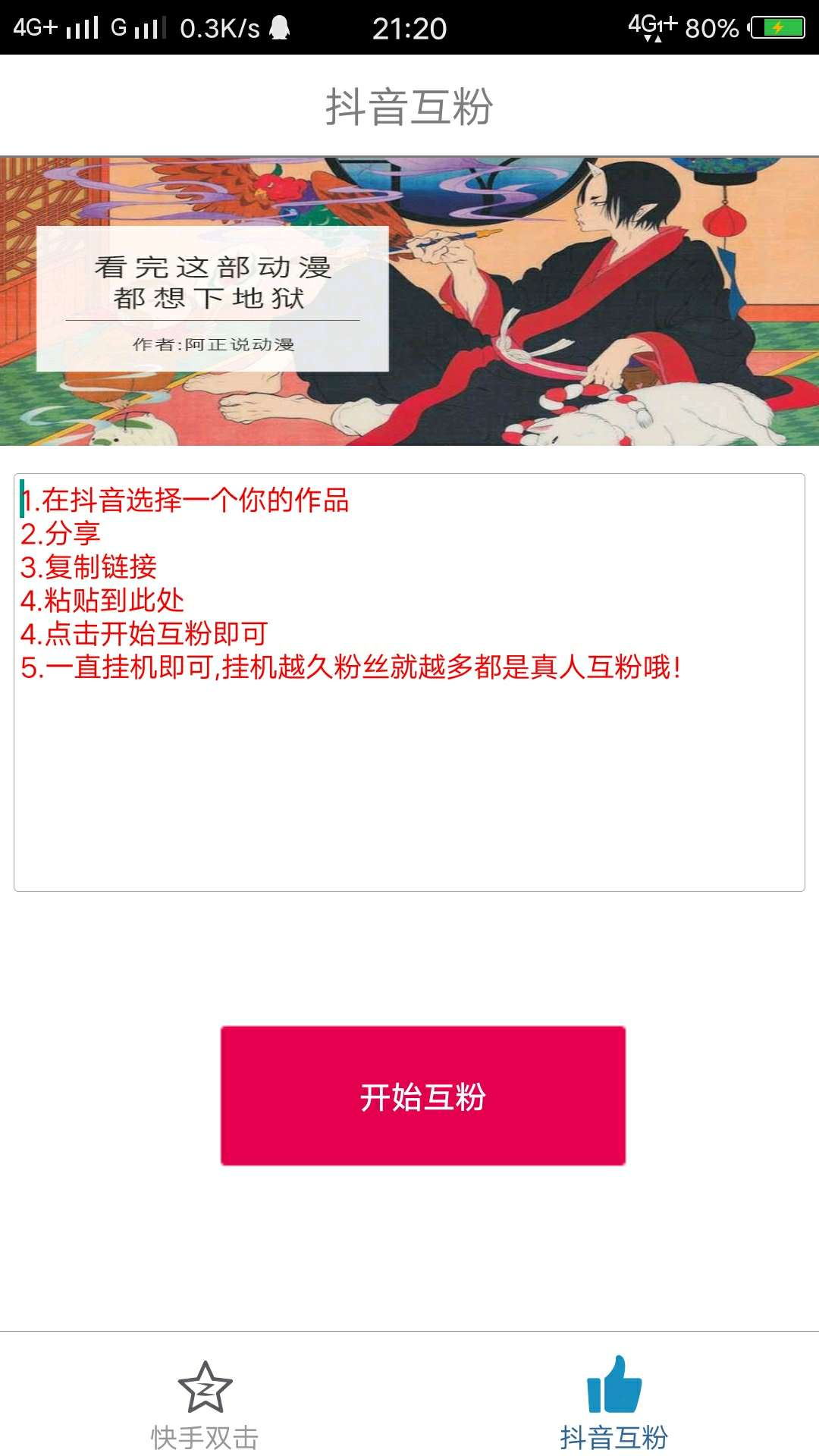 快手低价刷（快手低价刷双击50个）