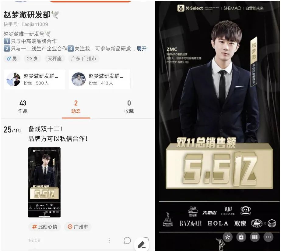 ks快刷网（快刷网快手）