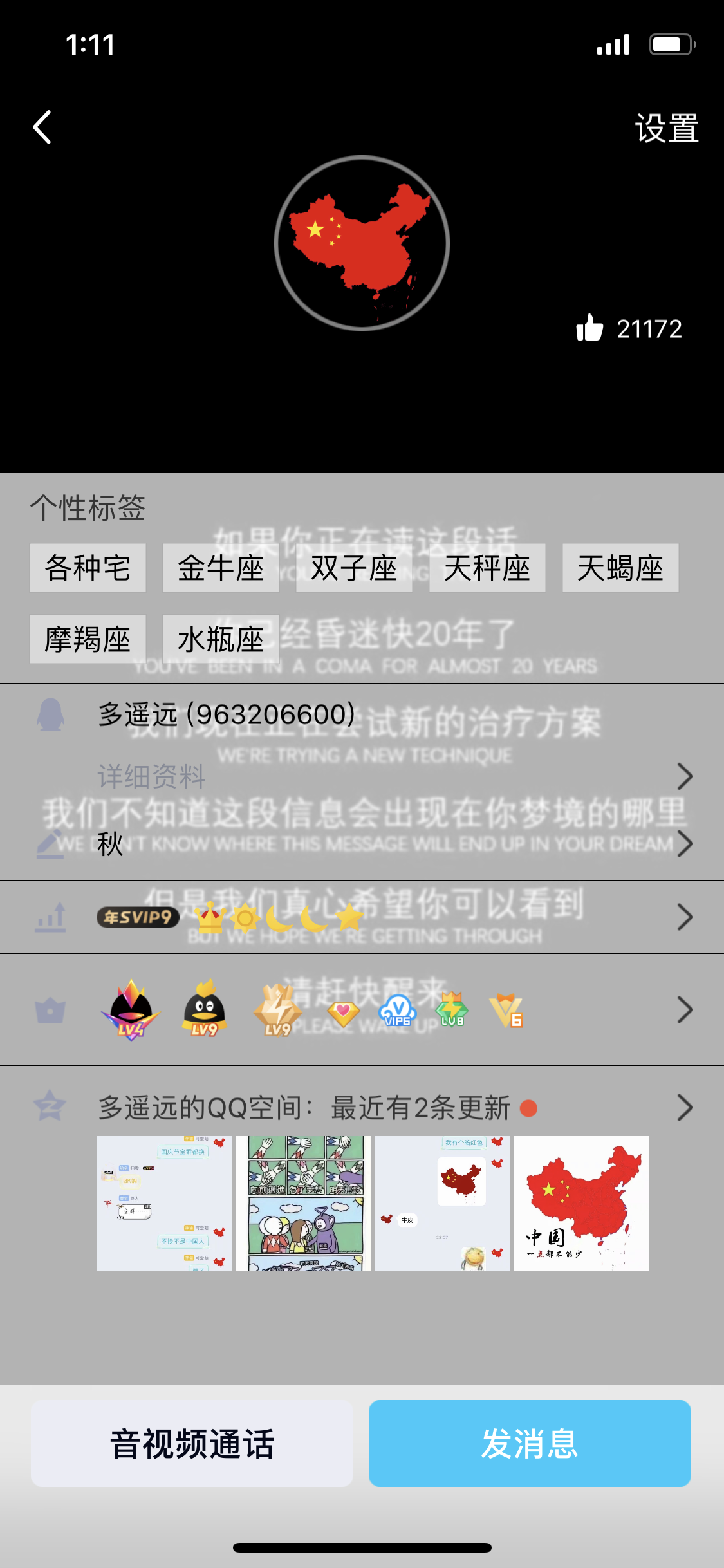 刷qq永久大会员网站（刷永久会员网站软件）