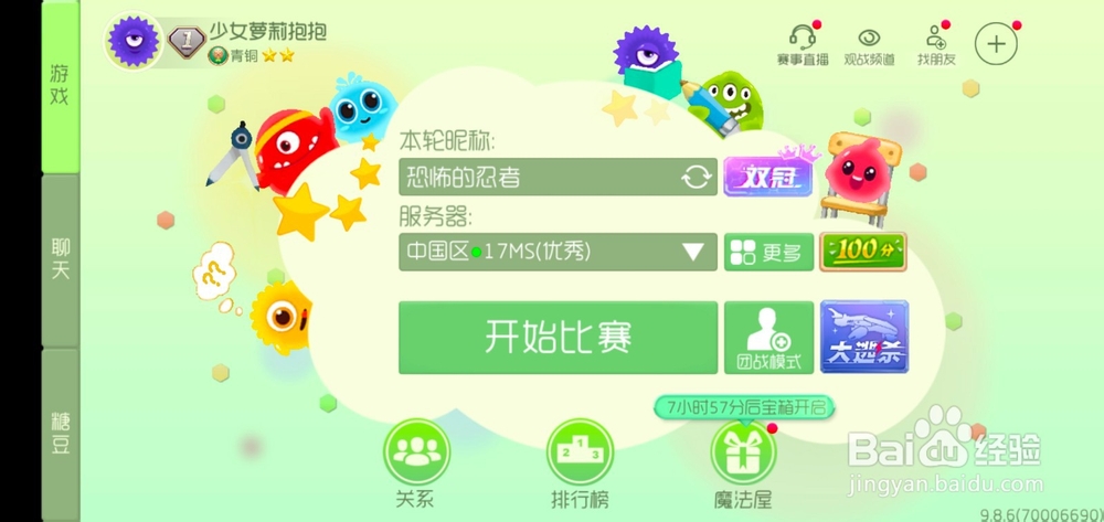 球球大作战刷东西网站（球球大作战免费刷东西的网站）