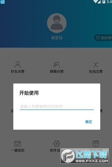 互赞网站免费2000赞（互赞网站免费2000赞多少钱）