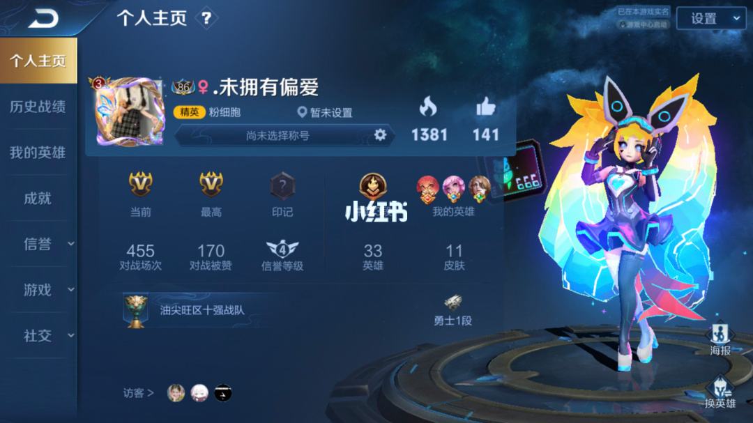 王者荣耀主页赞免费网站（王者主页赞可以在哪买到?）