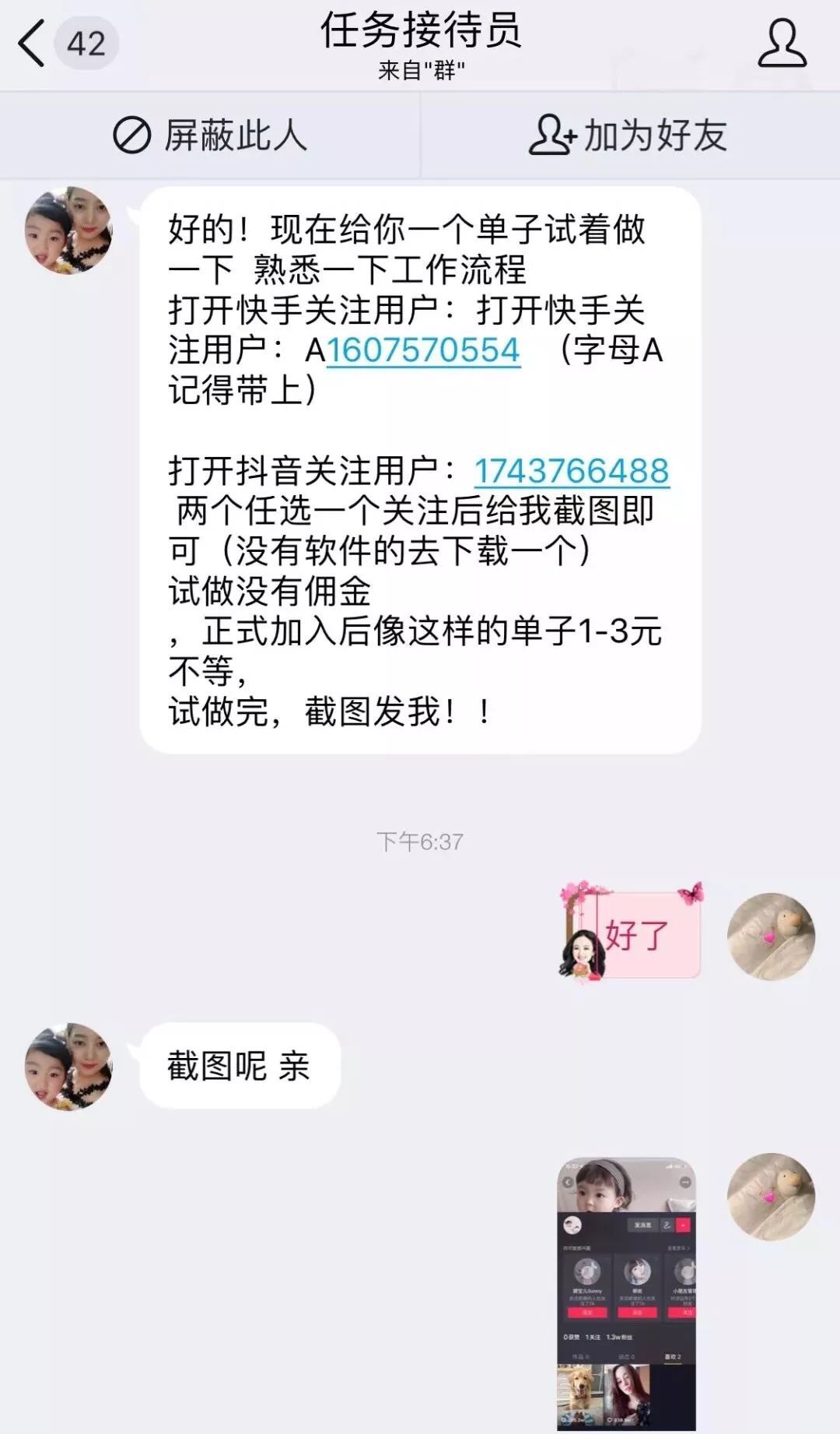 抖音低价赞在线自助（全网最稳最低价自助抖音点赞）
