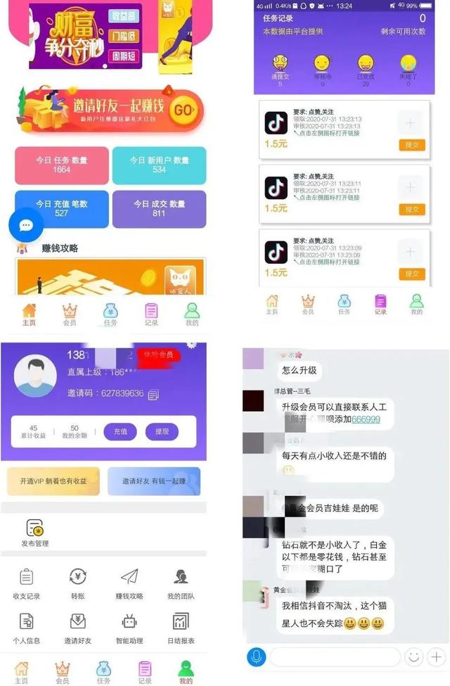 抖音代刷点赞（抖音业务自助下单平台）