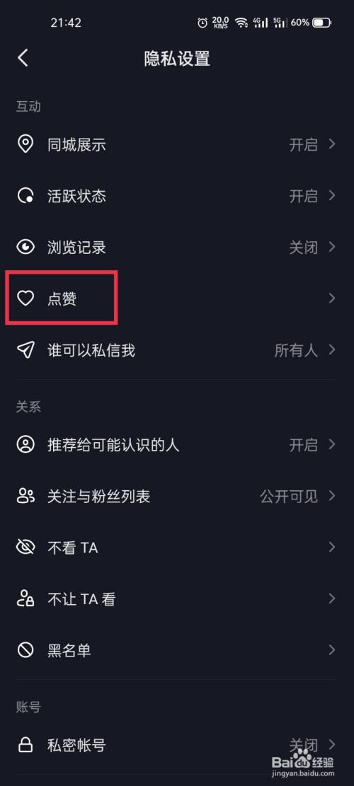 抖音免费点赞网站在线（抖音免费点赞网站在线观看）