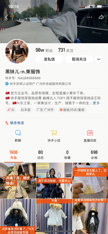关于快手粉丝自助业务平台的信息