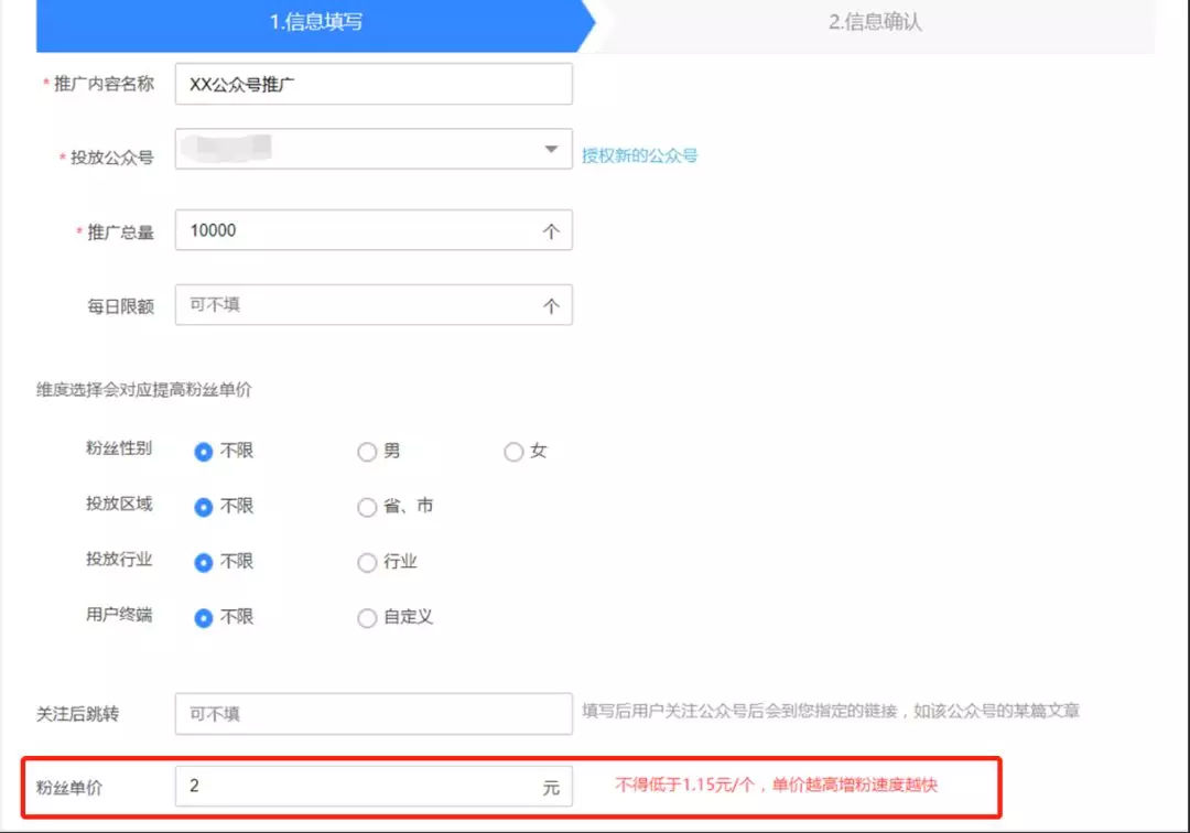 包含10块钱1w快手粉丝微信支付的词条