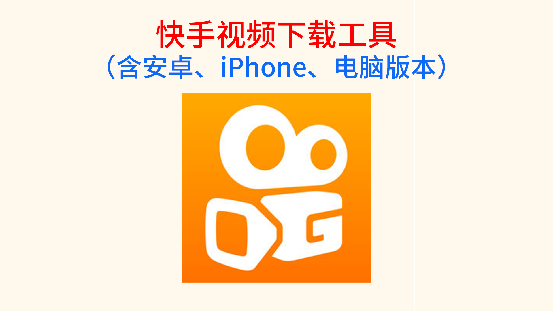 快手代刷自助平台快手免费的简单介绍