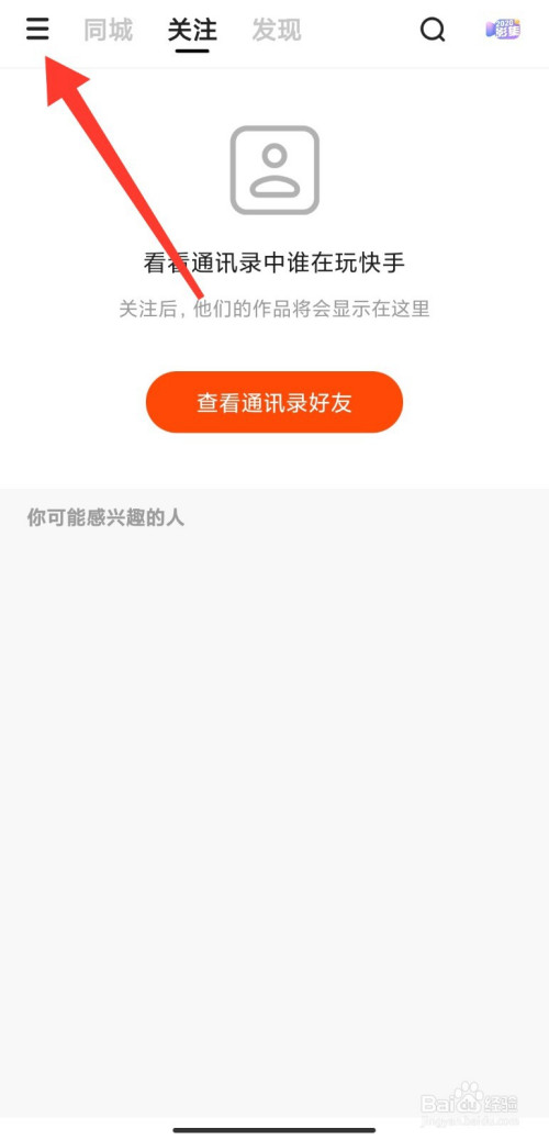 快手在线点赞（快手在线点赞网站）