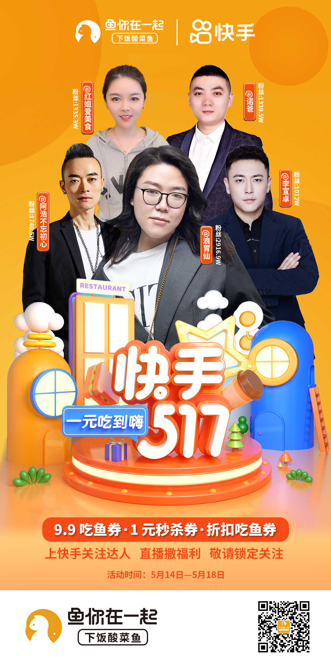快手一元粉丝（快手一元粉丝加热有什么用）