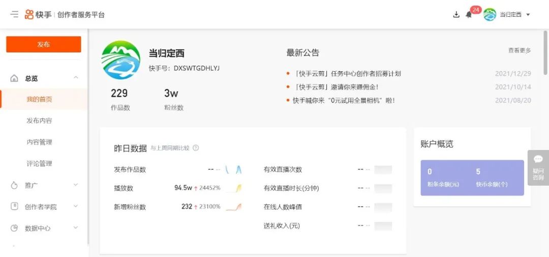 低价在线刷快手播放量网站（在线刷快手作品双击播放网站）