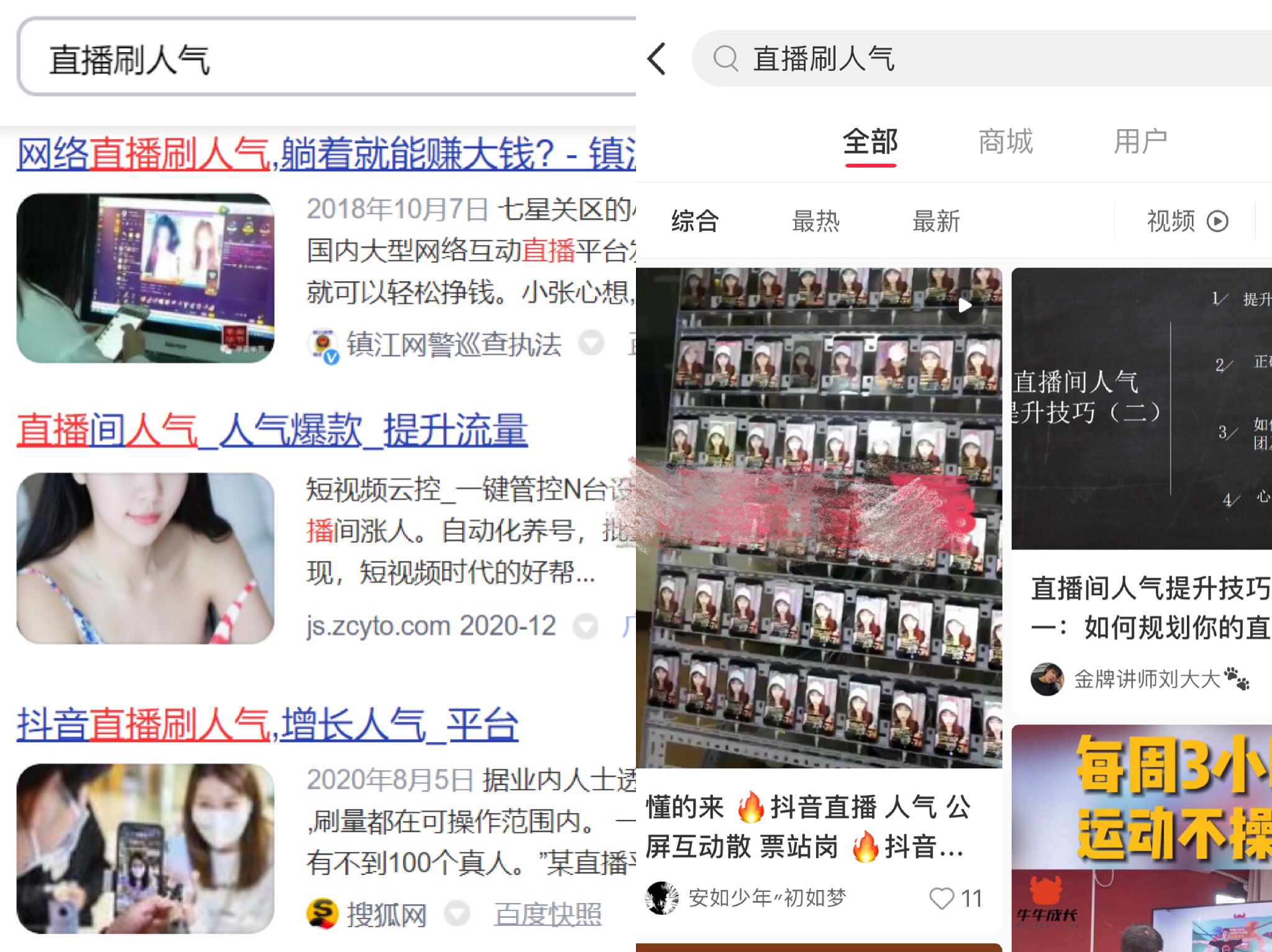 网刷平台（刷网app）