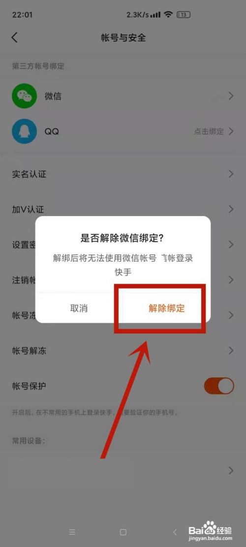 一毛钱刷快手双击（一毛钱刷快手双击会封号吗）