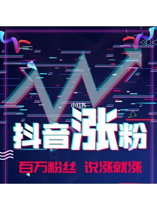 快手便宜领粉丝（免费领取快手粉丝10000）