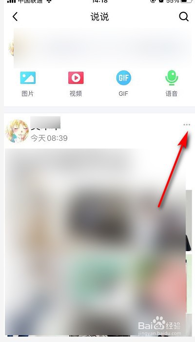 QQ说说代刷（说说代刷网）