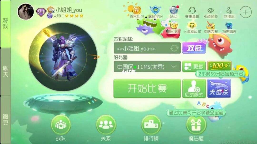 球球大作战照片点赞网站（球球大作战点赞减什么意思）