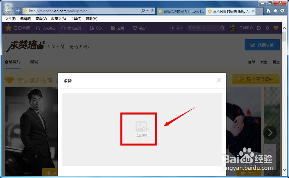 qq空间点赞网网站（空间点赞网址平台）