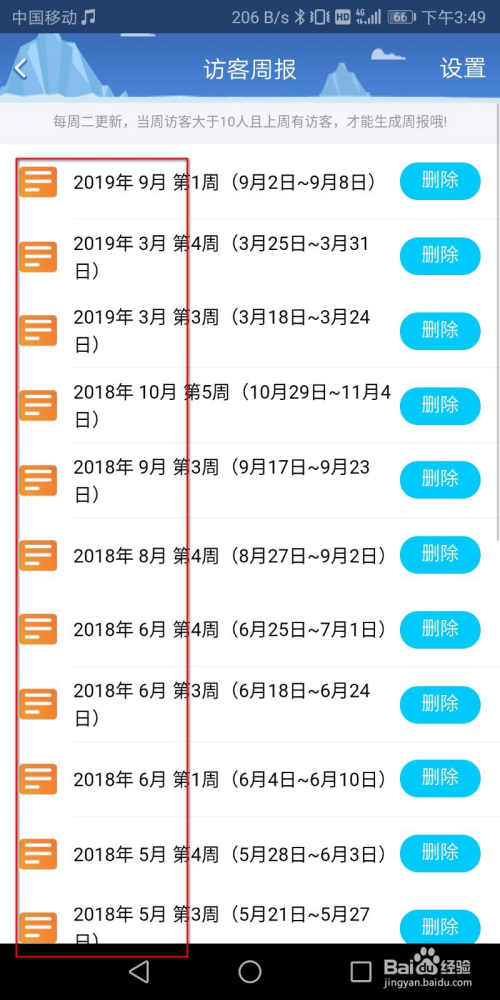 免费领取100空间访客（免费领取空间访问量100）