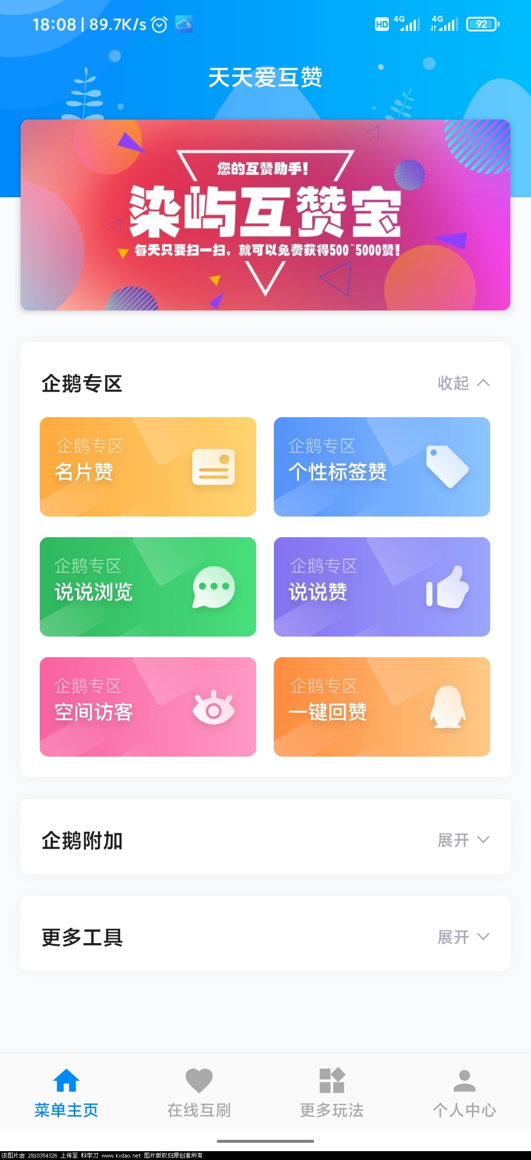 qq个性标签赞下单网站（个性标签赞下单网站苏一）