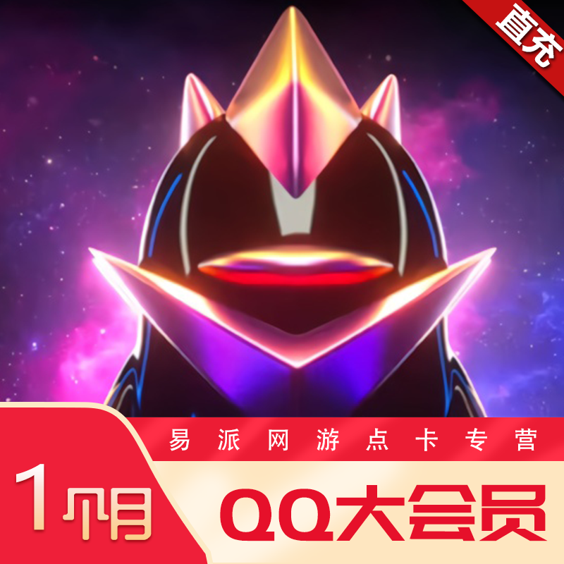 qq大会员永久网站（有没有刷会员永久网站）