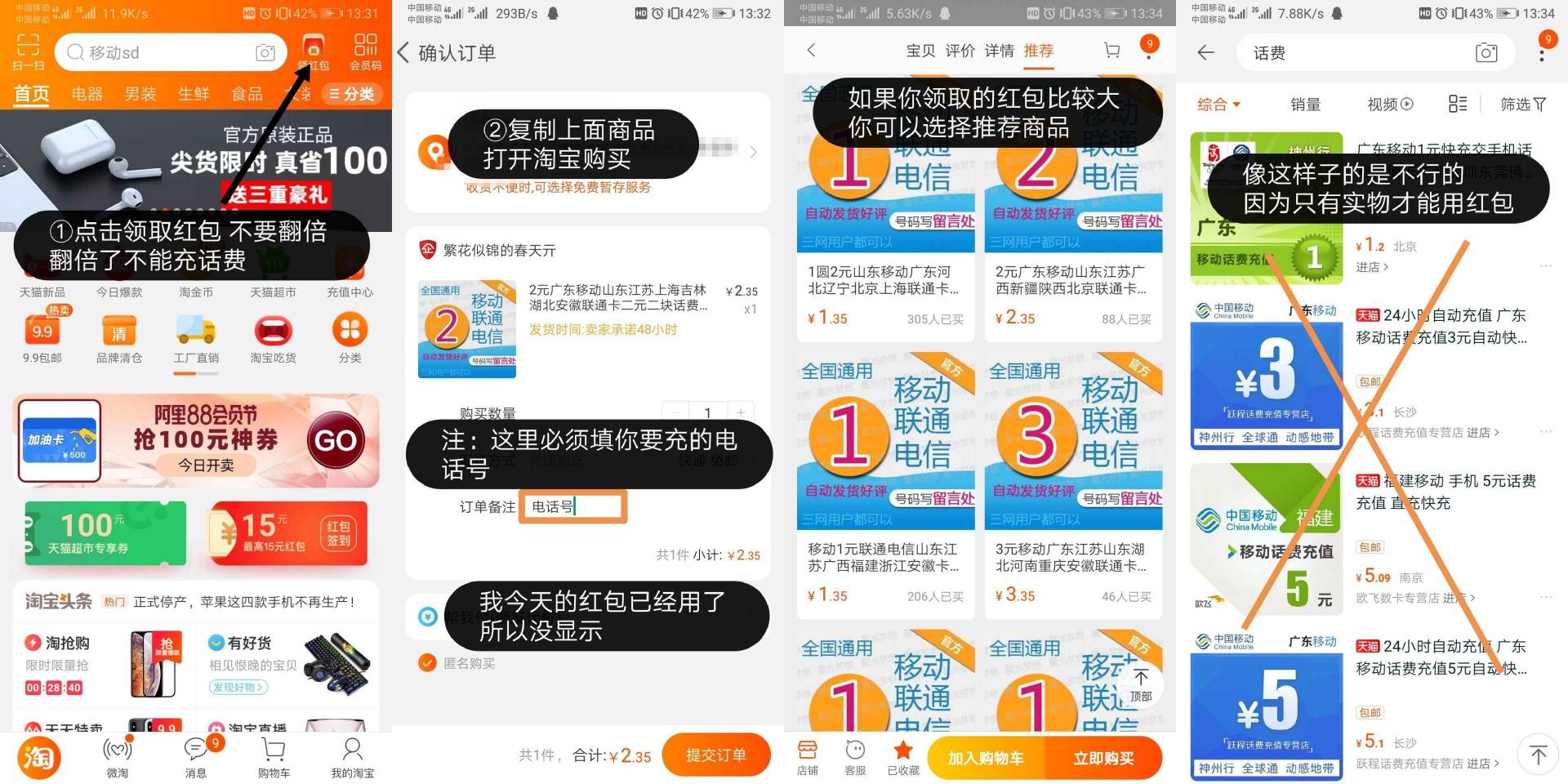 刷话费网站（手机刷话费网站）
