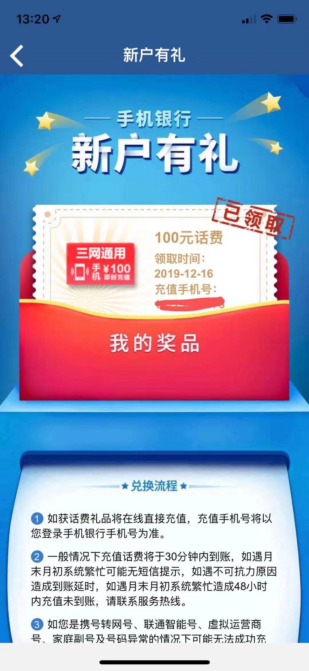 刷话费网站（手机刷话费网站）