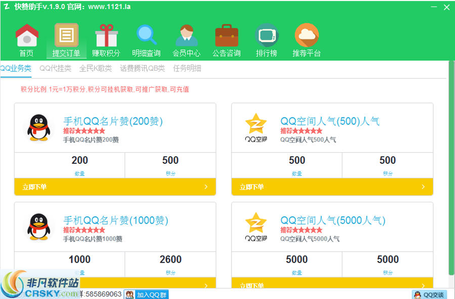 每天免费领100个QQ名片赞（每日免费领取1000名片赞）