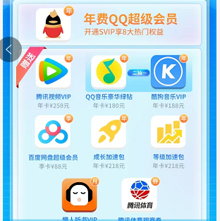 QQ音乐刷vip网站（音乐免费刷永久绿钻软件）